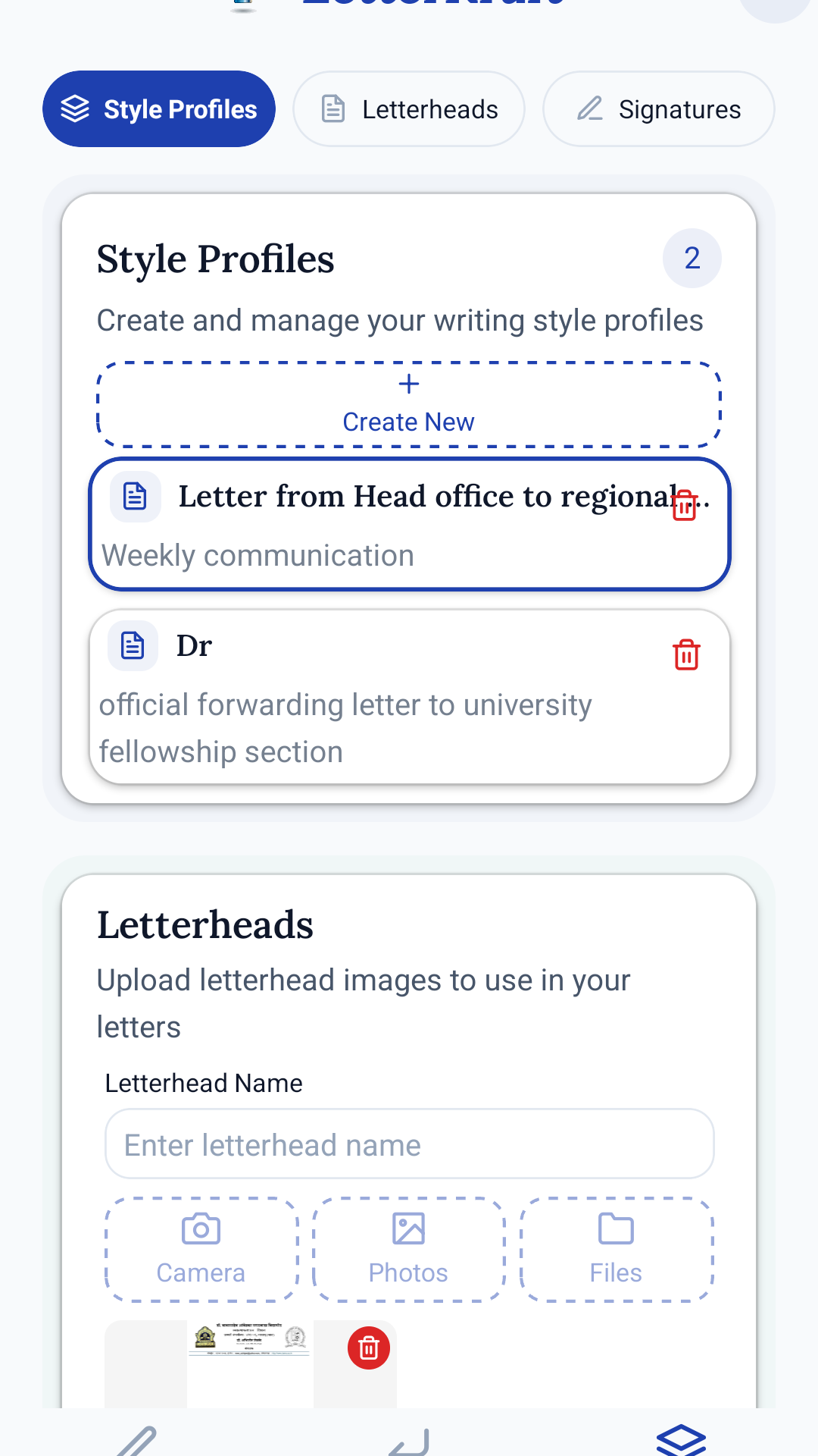 Style Profiles screen
